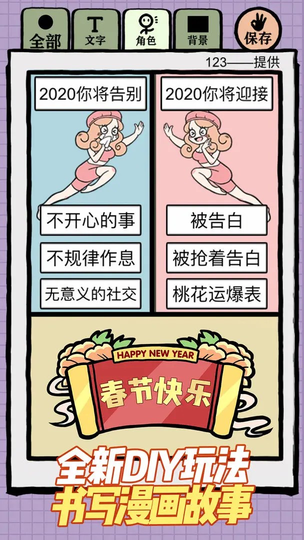 人气王漫画社内置菜单