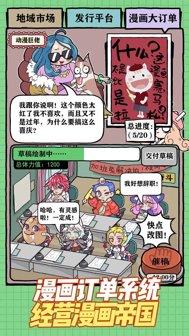 人气王漫画社内置菜单