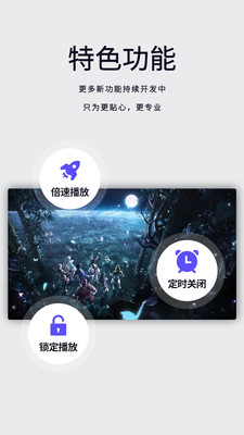 月亮播放器安卓版app