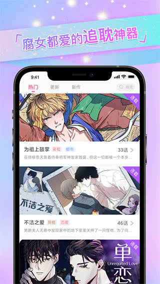 免耽漫画app