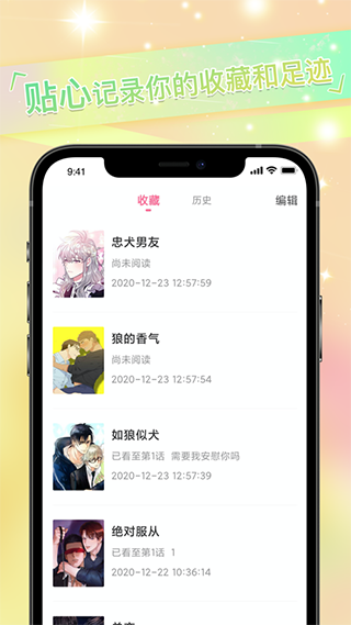 免耽漫画app