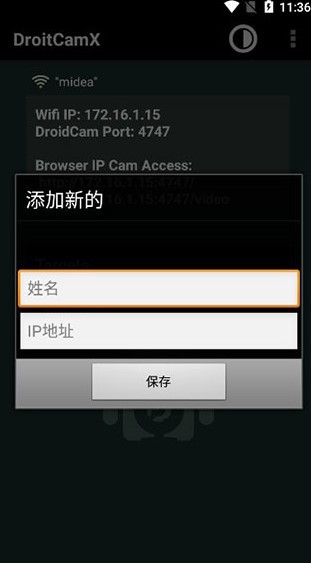 Droidcamx手机端中文版