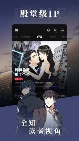 podo漫画免费解锁版