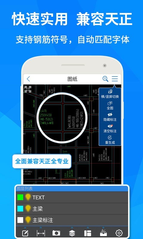 cad快速看图手机版免费