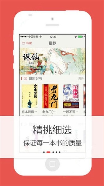 努努书坊app阅读器安卓版