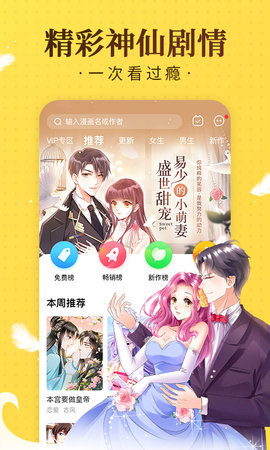 贝勒漫画免费版app