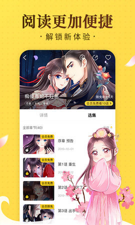 贝勒漫画免费版app