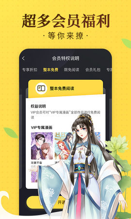 贝勒漫画免费版app