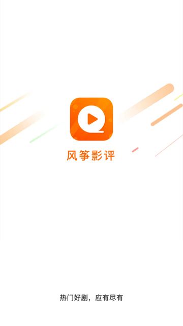 风筝影视APP