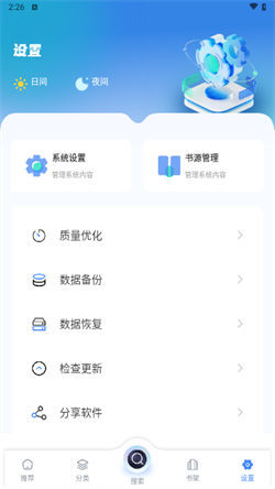 笔趣书屋旧版app