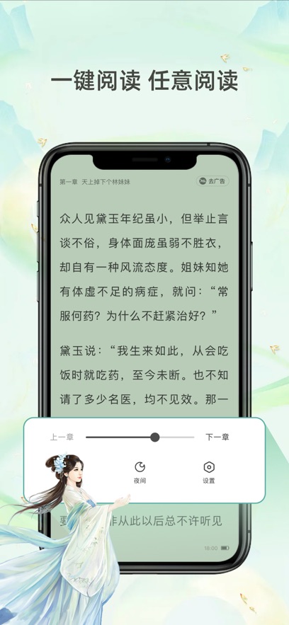 笔趣阁无广告无弹窗解锁版