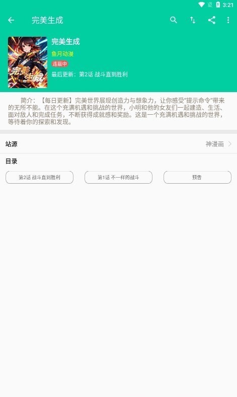 云漫漫画app正版免费2024