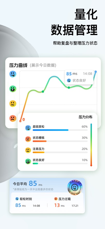 解压小橙子Pro版