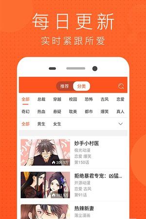 风云漫画app