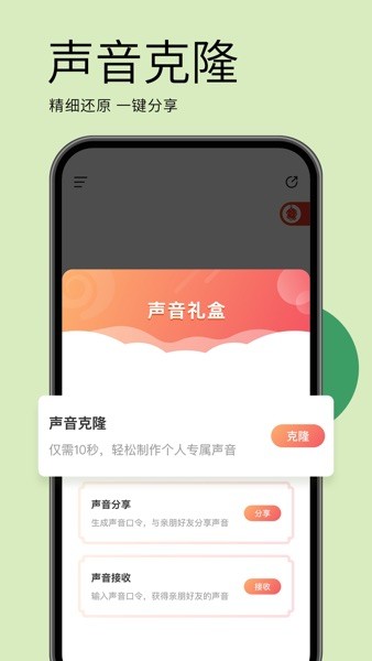 海螺问问app