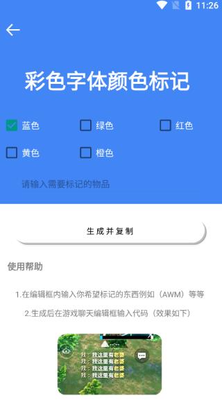 准星大师地铁逃生app