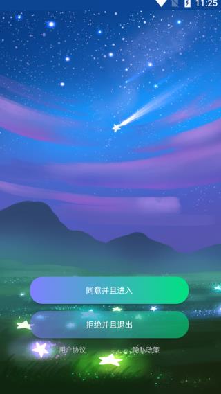 准星大师地铁逃生专用版