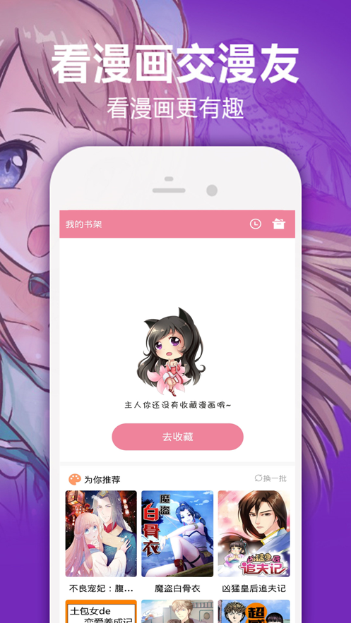 嘿嘿连载V3.1.8