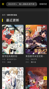 大树漫画看下拉式漫画