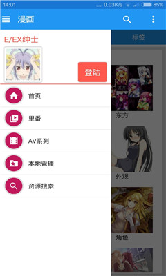 绅士道2024新版app