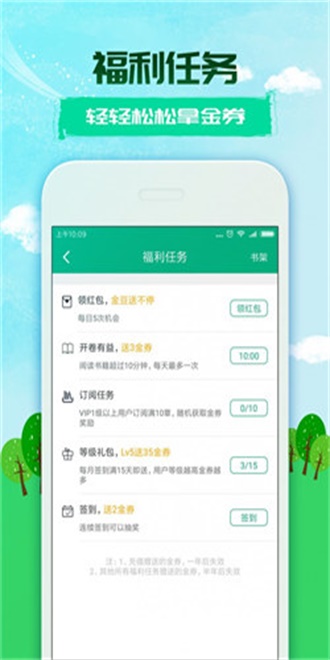 360小说阅读器app