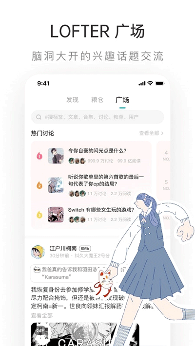 老福特app免费正版