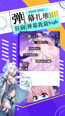 叮咚漫画app