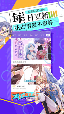 叮咚漫画app