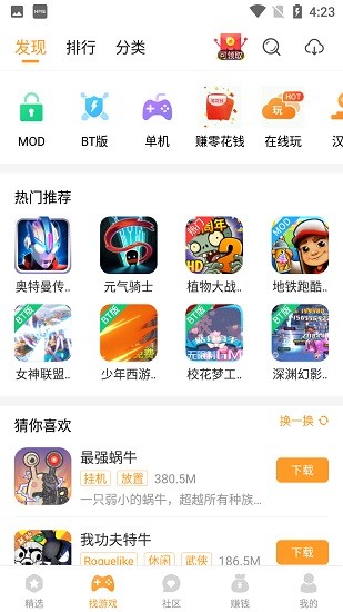 乐乐游戏盒子免费版