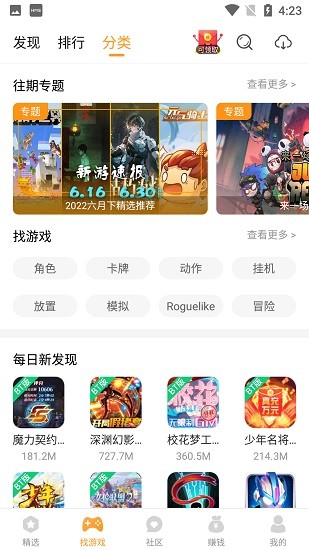 乐乐游戏盒子免费版