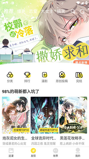 漫画码app免费版