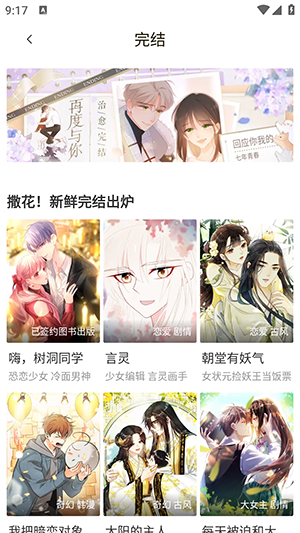 漫画码app免费版