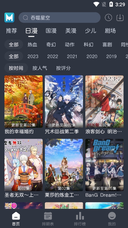 蓝猫动漫新版2024