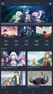 动漫岛app安卓V3.0.3