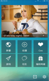动漫花园app安卓新版2024