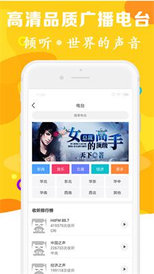 有声听书吧app手机版