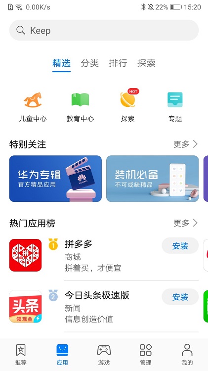 华为应用市场app手机安卓