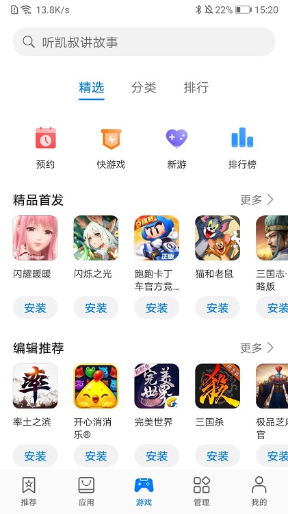 华为应用市场app手机安卓