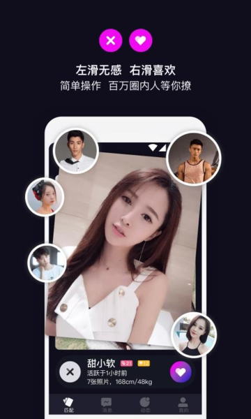 丝目app