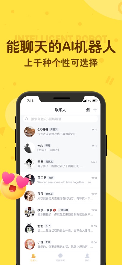 叨叨app