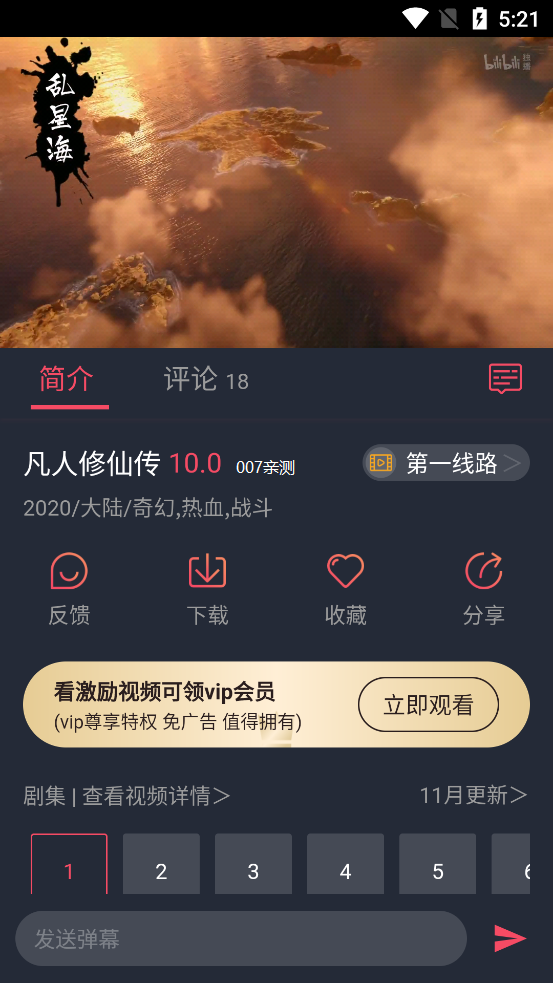 番茄动漫app正版免费