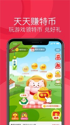 淘宝抢拍器app