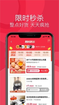 淘宝抢拍器app