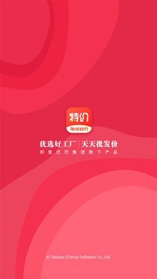 淘宝抢拍器app