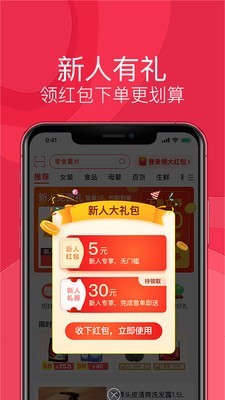 淘宝抢拍器app