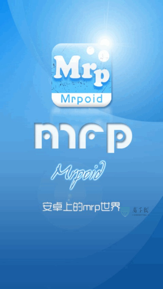 mrp模拟器2024新版本