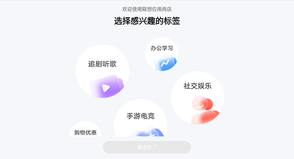 联想游戏中心app