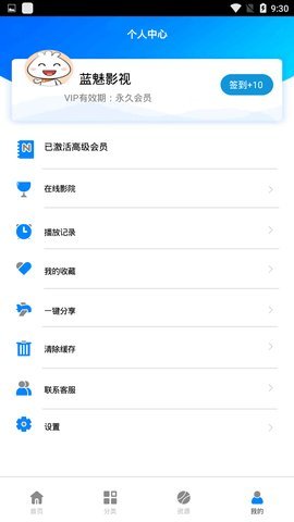 蓝魅app新版安卓