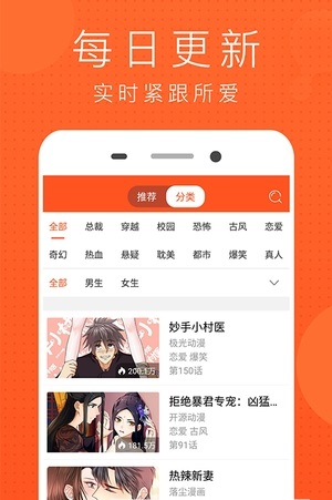 风云漫画在线看app