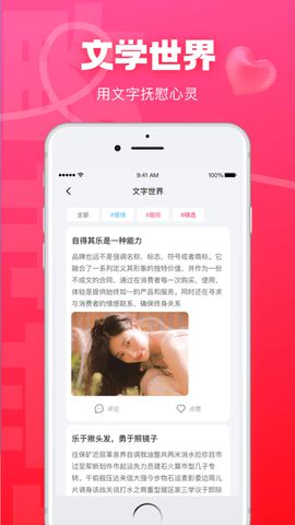 白金翰直播app